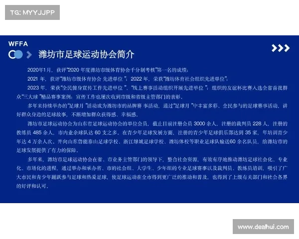 足球比赛赛事安排方案
